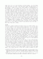 사치품과 일상용품 11페이지