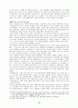 사치품과 일상용품 12페이지