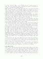 사치품과 일상용품 13페이지