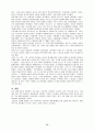 사치품과 일상용품 14페이지