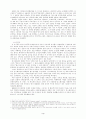 도시가 지배하는 유럽의 구(舊)경제 : 암스테르담 3페이지