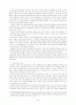도시가 지배하는 유럽의 구(舊)경제 : 암스테르담 8페이지