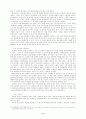 도시가 지배하는 유럽의 구(舊)경제 : 암스테르담 9페이지
