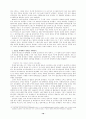 도시가 지배하는 유럽의 구(舊)경제 : 암스테르담 10페이지