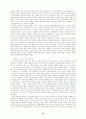 도시가 지배하는 유럽의 구(舊)경제 : 암스테르담 13페이지