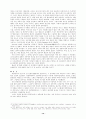 도시가 지배하는 유럽의 구(舊)경제 : 암스테르담 14페이지