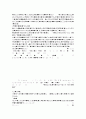 중상주의에 대한 조사자료 4페이지