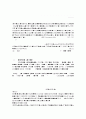 중상주의에 대한 조사자료 5페이지