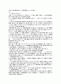 중상주의에 대한 조사자료 6페이지