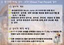 H-T-P 검사 (집, 나무, 사람 심리검사) 3페이지