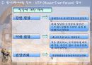 H-T-P 검사 (집, 나무, 사람 심리검사) 10페이지