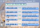 H-T-P 검사 (집, 나무, 사람 심리검사) 11페이지