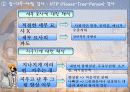 H-T-P 검사 (집, 나무, 사람 심리검사) 12페이지