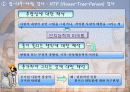 H-T-P 검사 (집, 나무, 사람 심리검사) 14페이지
