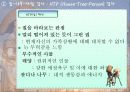 H-T-P 검사 (집, 나무, 사람 심리검사) 19페이지