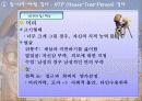 H-T-P 검사 (집, 나무, 사람 심리검사) 22페이지