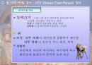 H-T-P 검사 (집, 나무, 사람 심리검사) 23페이지