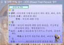 H-T-P 검사 (집, 나무, 사람 심리검사) 24페이지