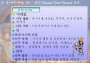 H-T-P 검사 (집, 나무, 사람 심리검사) 25페이지