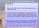 H-T-P 검사 (집, 나무, 사람 심리검사) 27페이지
