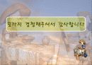 H-T-P 검사 (집, 나무, 사람 심리검사) 28페이지