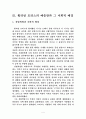 윌리엄 모리스 4페이지