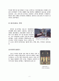 윌리엄 모리스 8페이지