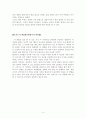 자연피임 인공피임의 장단점 4페이지