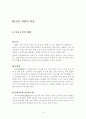 자연피임 인공피임의 장단점 6페이지