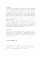 자연피임 인공피임의 장단점 7페이지