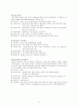 프랑스 와인에 대해.. 4페이지