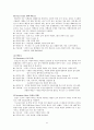 프랑스 와인에 대해.. 6페이지