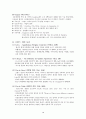 프랑스 와인에 대해.. 10페이지
