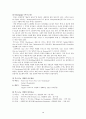 프랑스 와인에 대해.. 14페이지