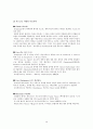 프랑스 와인에 대해.. 15페이지