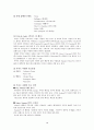 프랑스 와인에 대해.. 19페이지