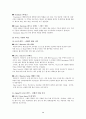 프랑스 와인에 대해.. 20페이지