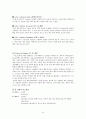 프랑스 와인에 대해.. 21페이지
