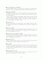 프랑스 와인에 대해.. 23페이지