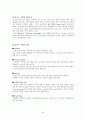 프랑스 와인에 대해.. 25페이지