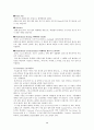 프랑스 와인에 대해.. 26페이지