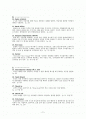 호텔 용어 2페이지
