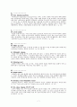 호텔 용어 7페이지