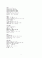 PCO와 PEO에 대해.. 2페이지