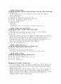 PCO와 PEO에 대해.. 4페이지