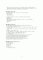 PCO와 PEO에 대해.. 5페이지