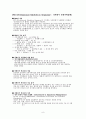 PCO와 PEO에 대해.. 8페이지