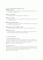 독일 와인에 대해 4페이지