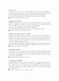 독일 와인에 대해 5페이지
