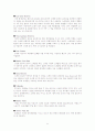 스페인 와인에 대해 5페이지